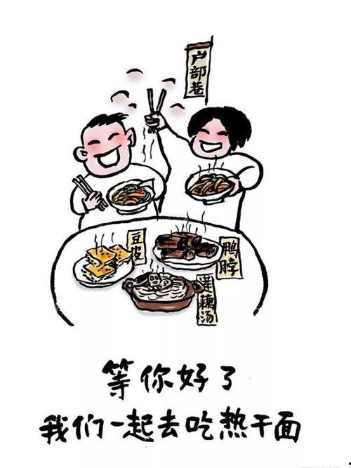 现代心声吃瓜漫画